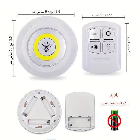 چراغ زیر کابینتی 3عددی ریموت دار باطری خور