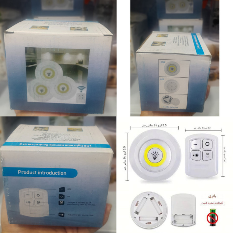 چراغ زیر کابینتی 3عددی ریموت دار باطری خور