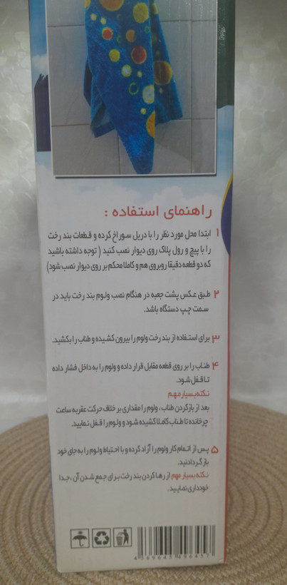 بند رخت دیواری تاشو و کم حجم مدل سامینا SAMINA