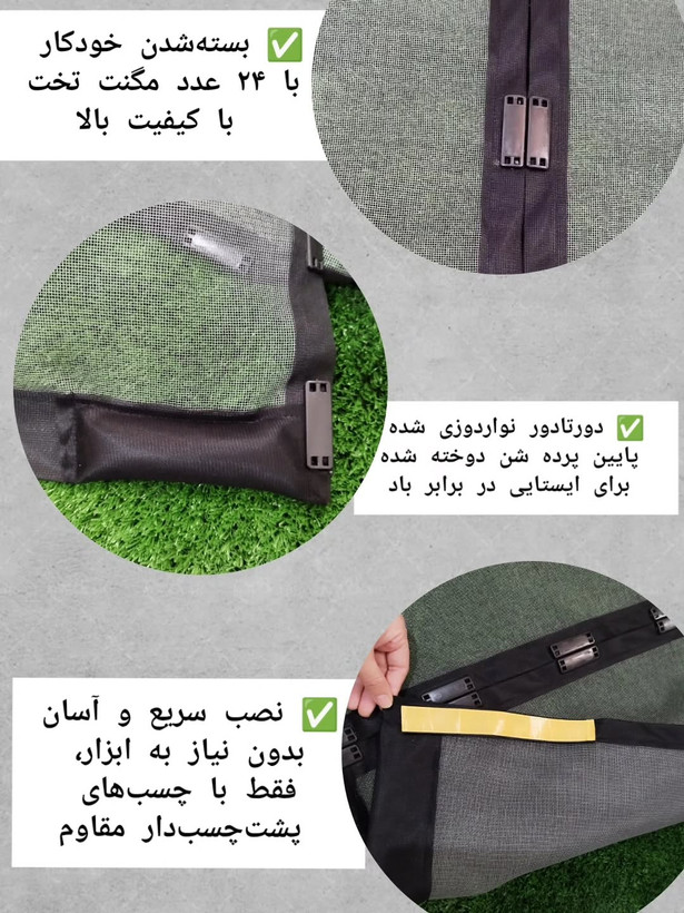 پرده مغناطیسی توری و طلقی (قابل سفارش در هر سایزی)