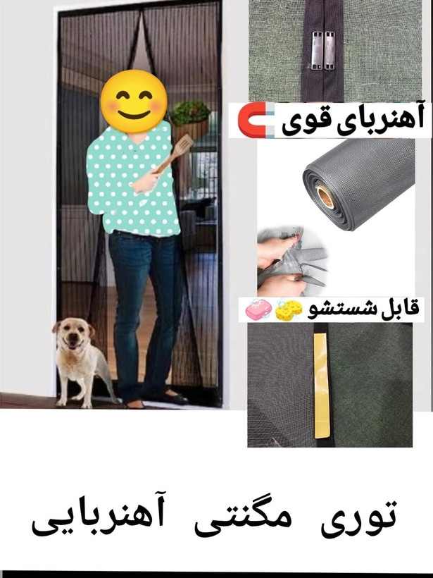 پرده مغناطیسی توری و طلقی (قابل سفارش در هر سایزی)